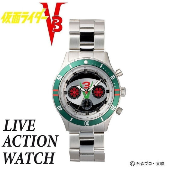 File:Bandai Kamen Rider V3 Chronograph Watch watch.jpg