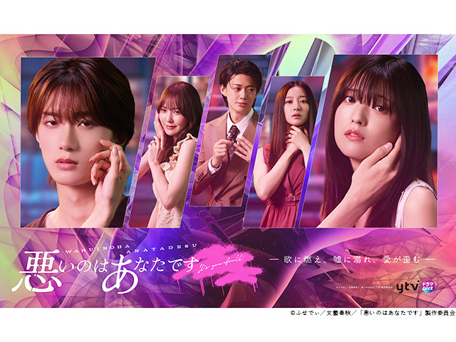 File:It's Your Fault (2025) poster.jpg