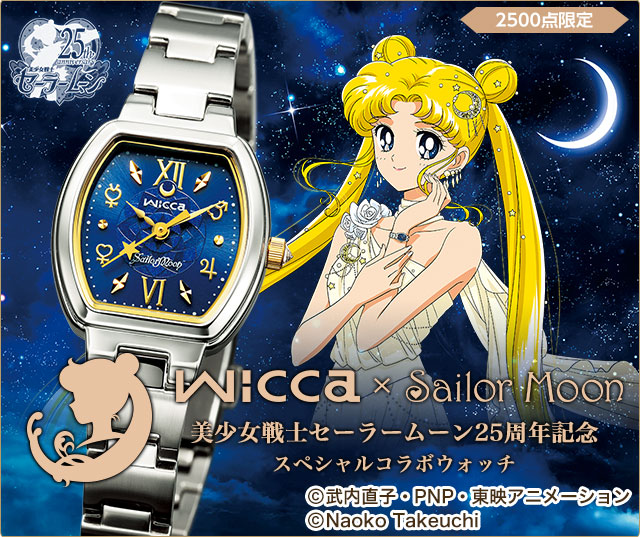 File:Citizen wicca Sailor Moon 25th Anniversary Watch.jpg