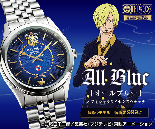File:Seiko One Piece All Blue Watch.jpg