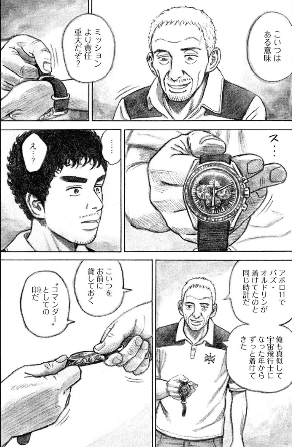 Eddie holds out a dark three-register wristwatch as he speaks to Mutta in six manga panels.