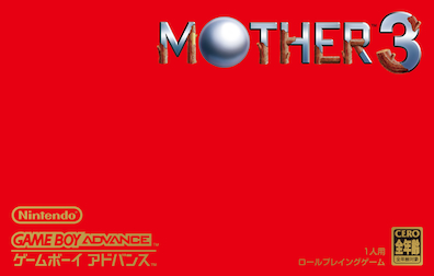 Lead artwork for MOTHER3 (2006)