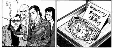 The wearer as Ryuho with the Rolex Day-Date in Shizukanaru Don (1988)