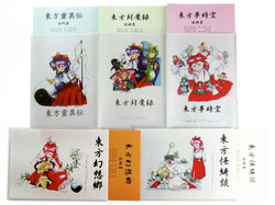Lead artwork for Touhou Project (1997)