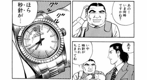 The wearer as Iwakura with the Rolex Oyster Perpetual in Shizukanaru Don (1988)
