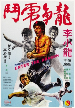 File:Enter the Dragon (1973) poster.jpg