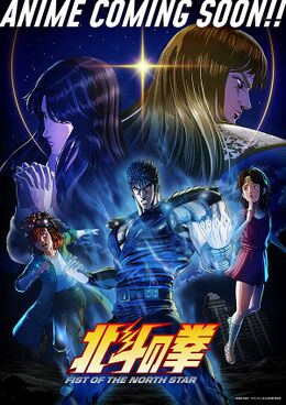 Poster for Fist of the North Star (2026)