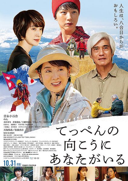 File:Climbing for Life poster.jpg