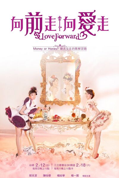 File:Love Forward (2012) poster.jpg