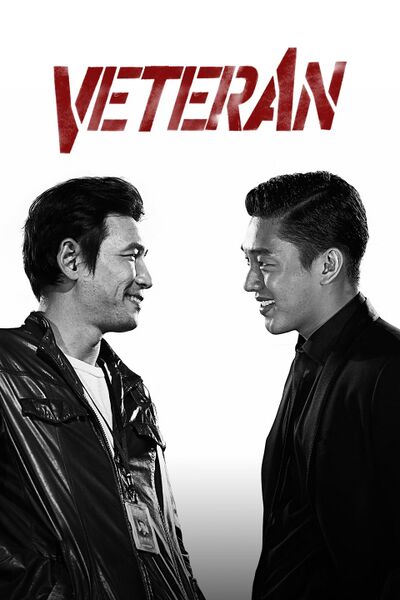 File:Veteran (2015) poster.jpg