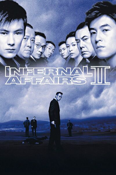 File:Infernal Affairs II (2003) poster.jpg