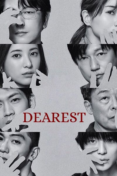 File:Dearest (2021) poster.jpg