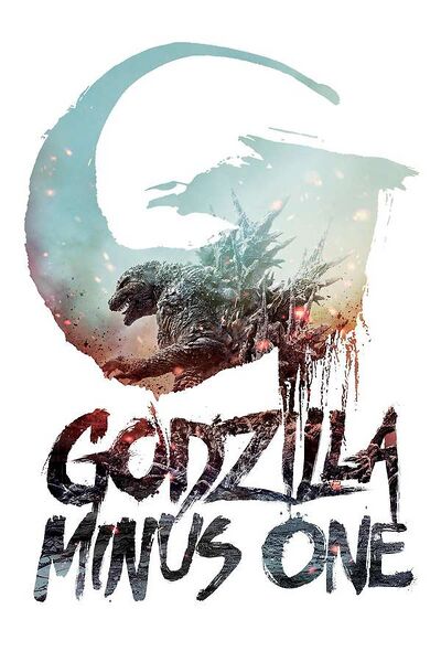 File:Godzilla Minus One (2023) poster.jpg