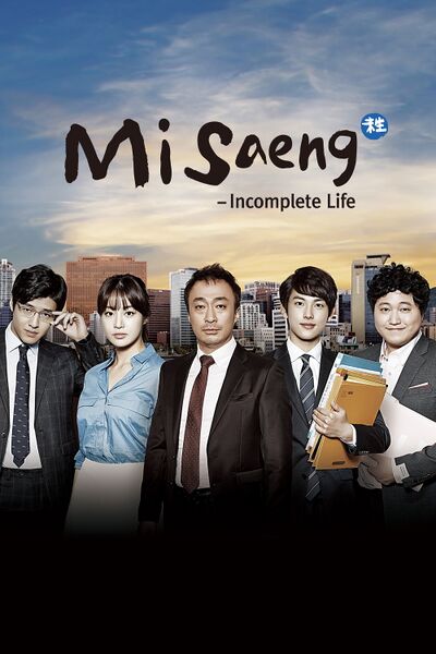 File:Misaeng: Incomplete Life (2014) poster.jpg