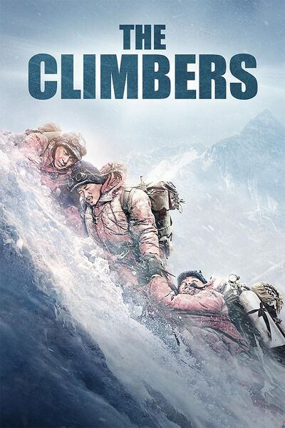 File:The Climbers (2019) poster.jpg