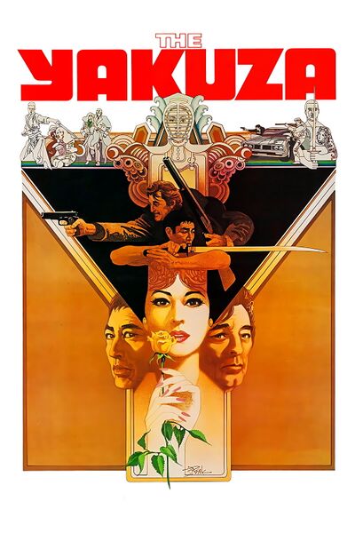 File:The Yakuza (1974) poster.jpg