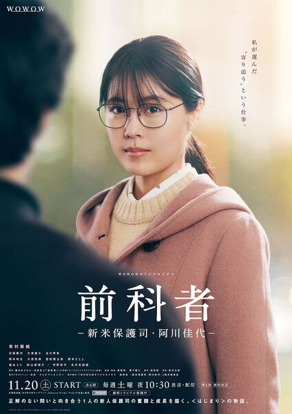 File:Zenkamono (2021) poster.jpg