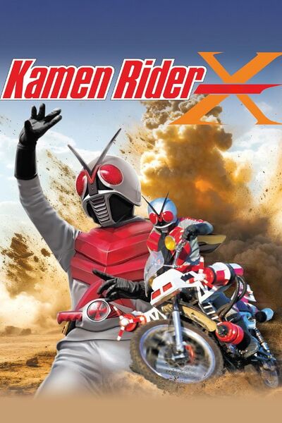 File:Kamen Rider X (1974) poster.jpg