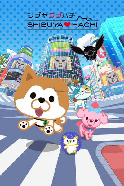 File:SHIBUYA♡HACHI (2024) poster.jpg