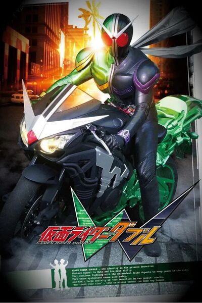 File:Kamen Rider W (2009) poster.jpg