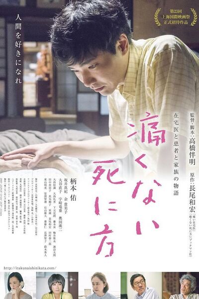 File:Peaceful Death (2021) poster.jpg