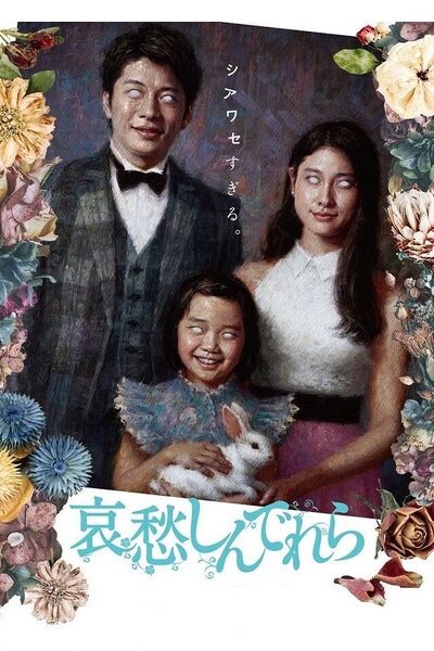 File:Melancholy (2021) poster.jpg