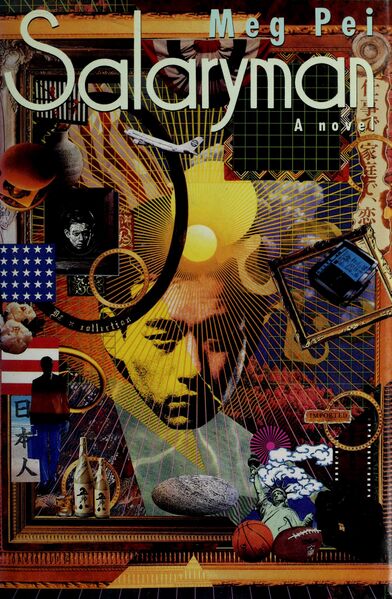 File:Salaryman (1992) poster.jpg