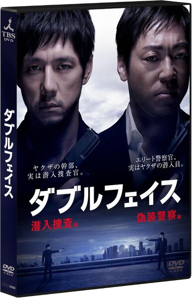 File:Double Face (2012) poster.jpg