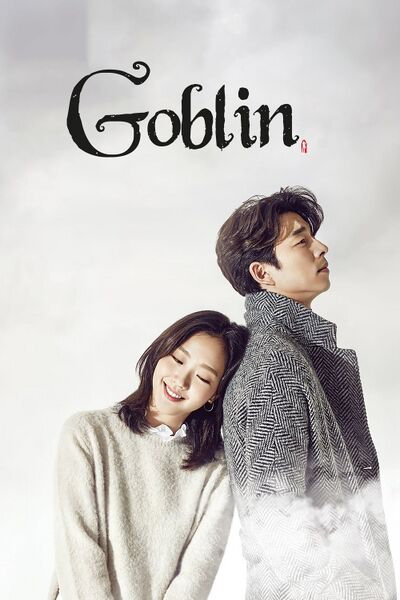 File:Goblin (2016) poster.jpg