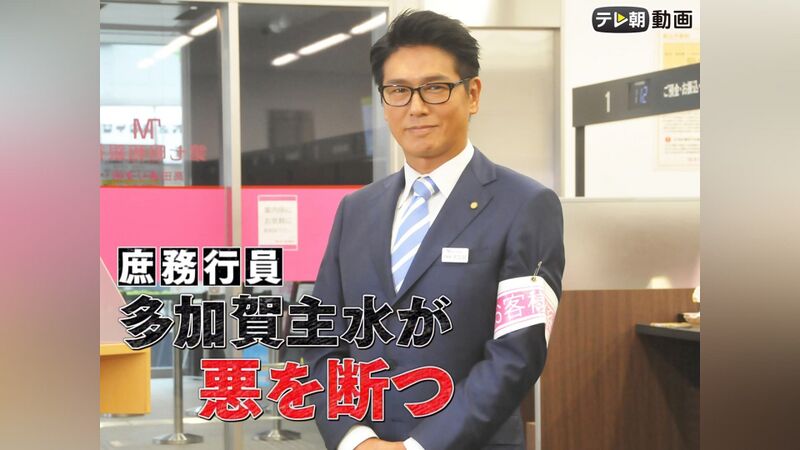 File:庶務行員 多加賀主水が悪を断つ (2019) poster.jpg