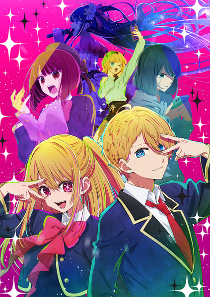 File:Oshi no Ko (2023) poster.png