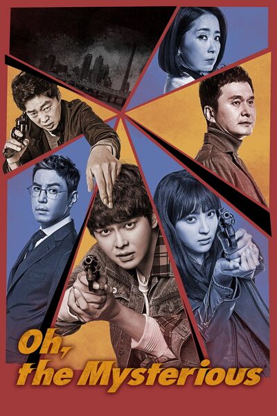 File:Oh, the Mysterious (2017) poster.jpg