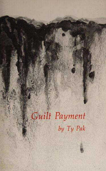 File:Guilt Payment (1983) poster.jpg