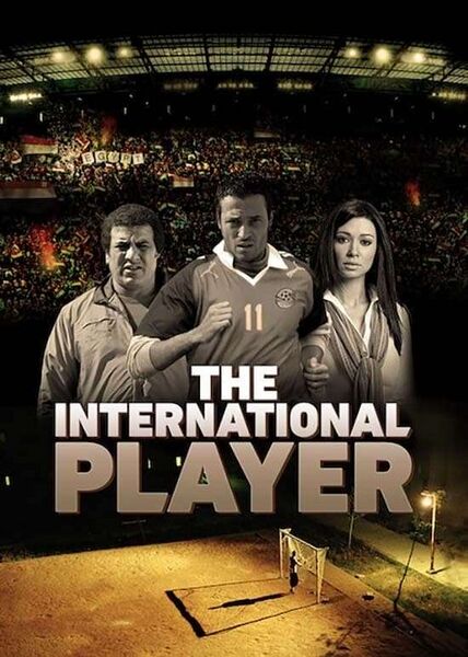 File:The International (2009) poster.jpg