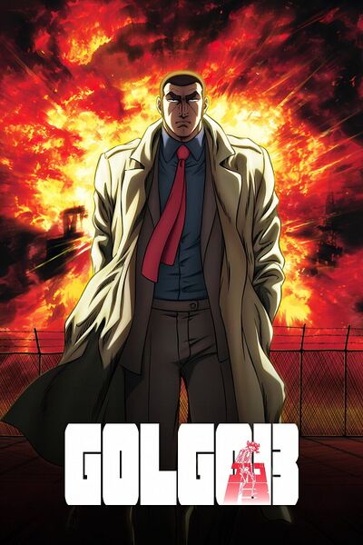File:Golgo 13 (2008) series poster.jpg