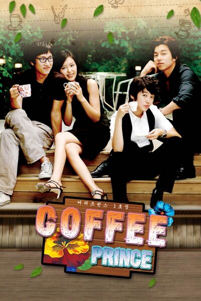File:Coffee Prince (2007) poster.jpg