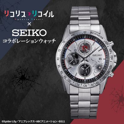 Product view of Seiko Lycoris Recoil Collaboration Watch SZER109