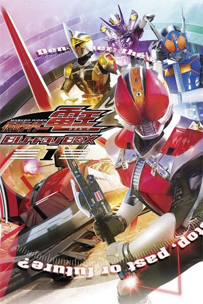 File:Kamen Rider Den-O (2007) poster.jpg