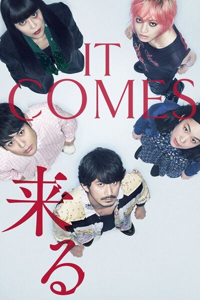 File:It Comes (2018) poster.jpg