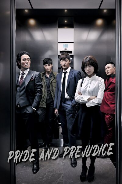 File:Pride and Prejudice (2014) poster.jpg