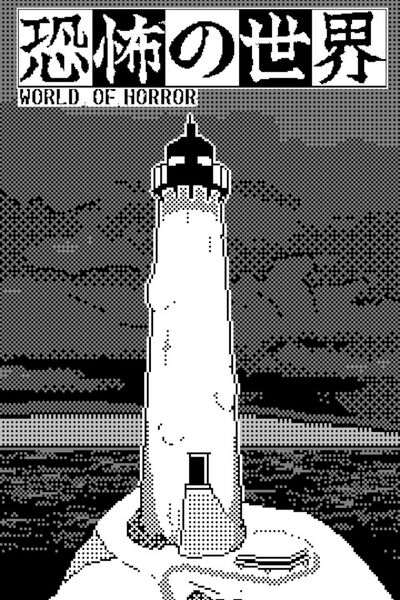 File:WORLD OF HORROR (2023) cover.jpg