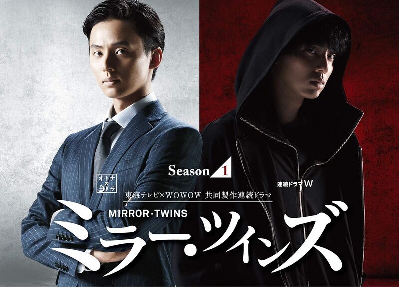 File:Mirror Twins (2019) poster.jpg