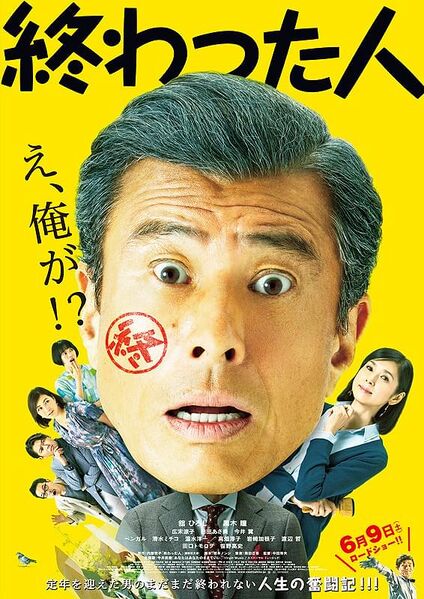 File:Life in Overtime (2018) poster.jpg