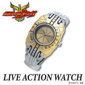 Bandai Kamen Rider Kuuga Ultimate Arcle Henshin! Watch