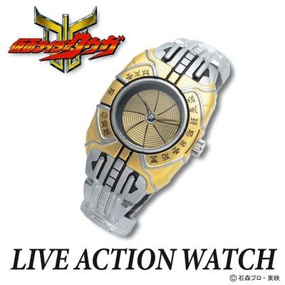 Product view of Bandai Kamen Rider Kuuga Ultimate Arcle Henshin! Watch