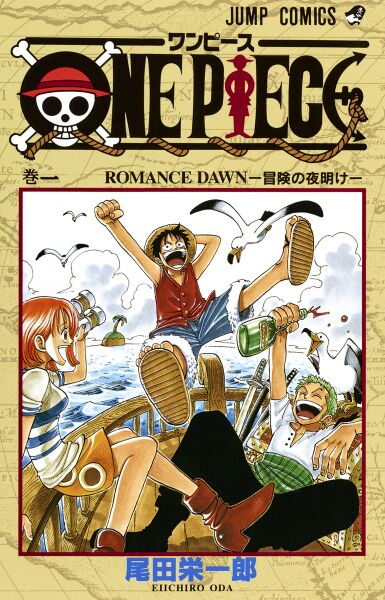 File:One Piece (1997) cover.jpg