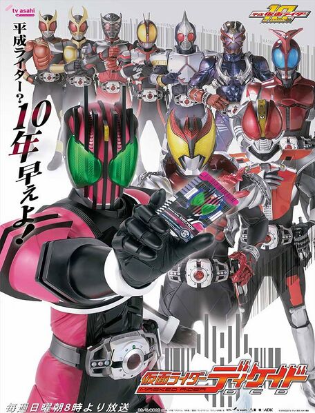 File:Kamen Rider Decade (2009) poster.jpg