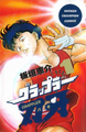 Thumbnail for version as of 21:00, 18 August 2026