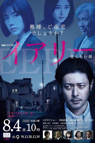 File:Eerie Invisible Face (2018) poster.jpg