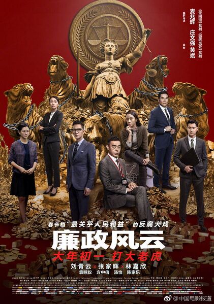 File:Integrity (2019) poster.jpg